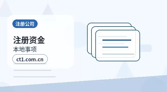 永州注册公司使用托管地址前要核对什么配图