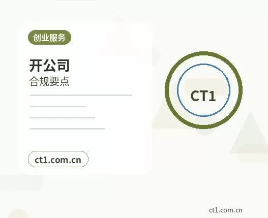 永州注册公司使用托管地址前要核对什么配图