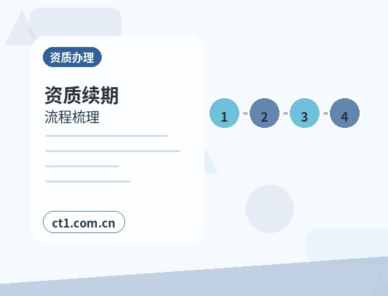 鄂尔多斯公司变更完成后还要办理哪些事项缩略图