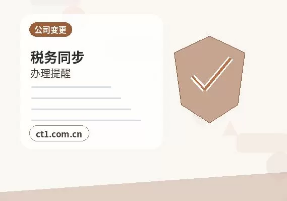 长汀注册公司多股东设立资料怎么准备配图