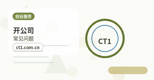太原公司多股东变更信息资料怎么准备缩略图