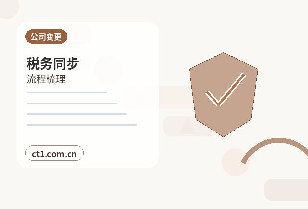 铜仁万山区注册公司办理前如何确认纳税身份缩略图