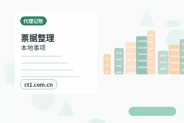 驻马店代理记账收费通常受哪些因素影响配图