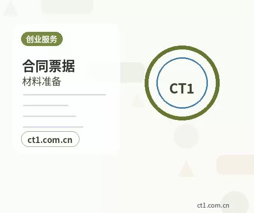 承德注册公司办理前如何确认纳税身份配图