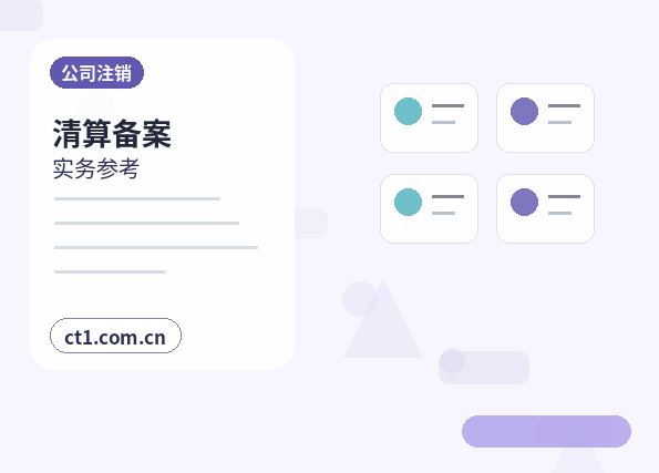 常德武陵区注册公司多股东设立资料怎么准备配图
