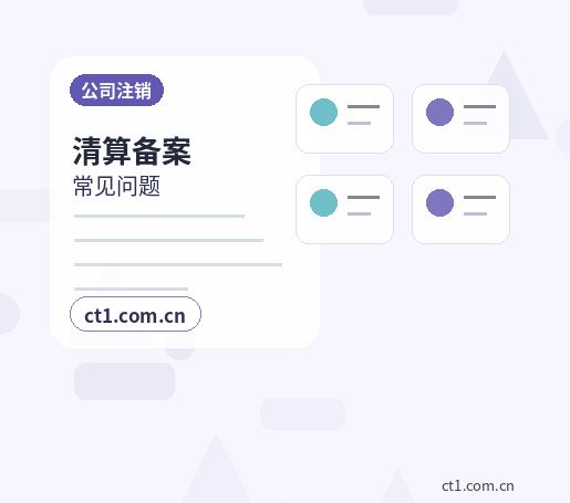 儋州注册公司使用托管地址前要核对什么配图
