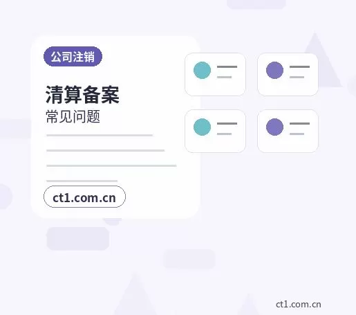 儋州注册公司使用托管地址前要核对什么配图