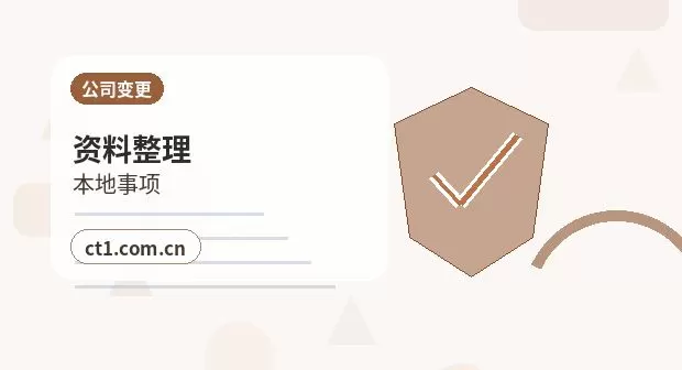 汉中公司变更印章信息是否需要更新配图