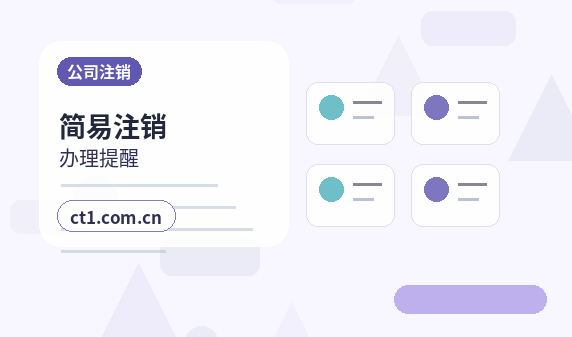 舟山注册公司没有实际办公地址能否办理缩略图