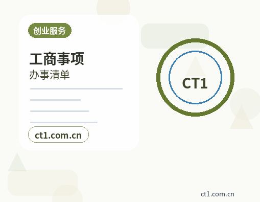 漳州芗城区注册公司银行开户和税务登记怎么衔接配图