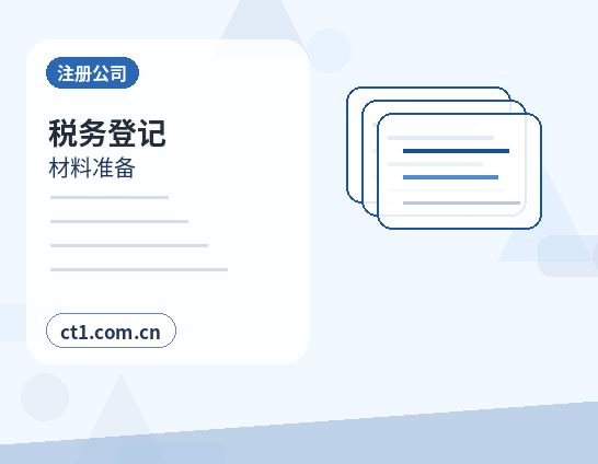 益阳赫山区注册公司印章刻制和备案注意事项配图