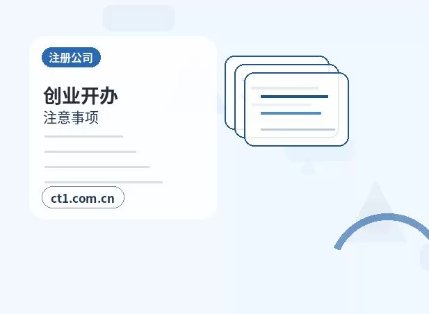 都安注册公司需要准备哪些材料配图