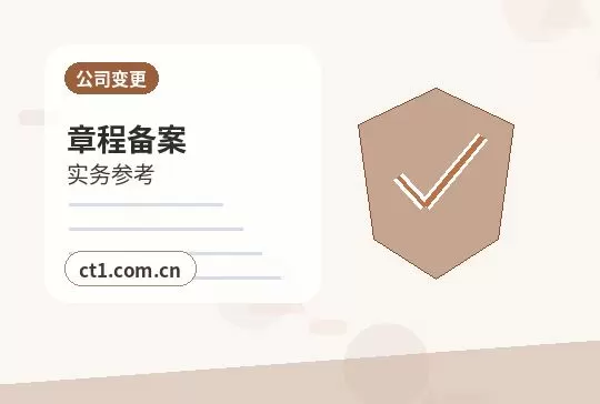 巴青注册公司印章刻制和备案注意事项配图