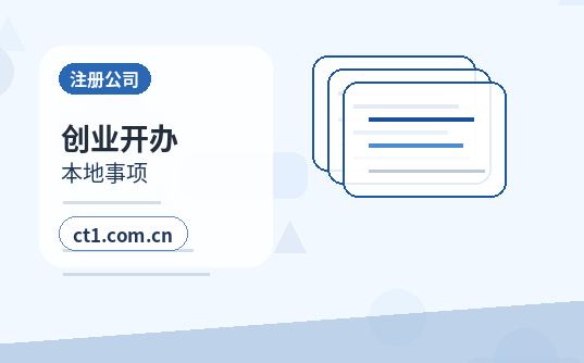 漠河注册公司材料被退回后怎么调整配图