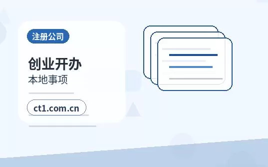 渭南注册公司长期零申报要注意什么配图