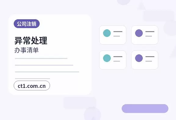 巴青注册公司印章刻制和备案注意事项配图
