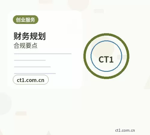 兰陵注册公司注册电商公司需要哪些材料配图