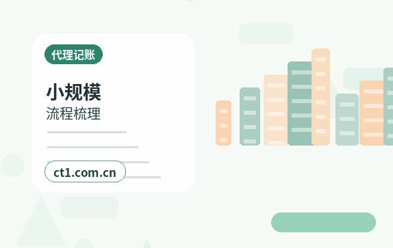 宿迁注册公司年报和记账报税有什么关系配图