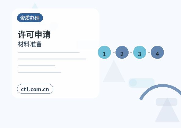 益阳注册公司办理清单与流程整理配图