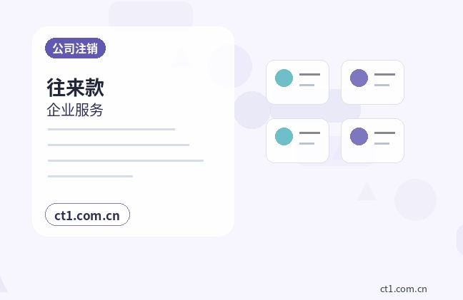 宿迁注册公司年报和记账报税有什么关系配图