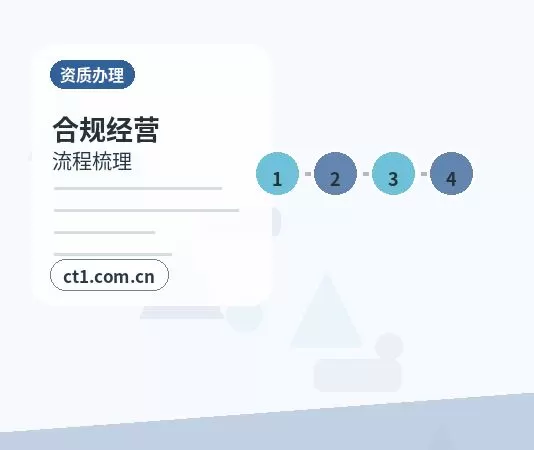 昭通注册公司与代理记账如何衔接配图