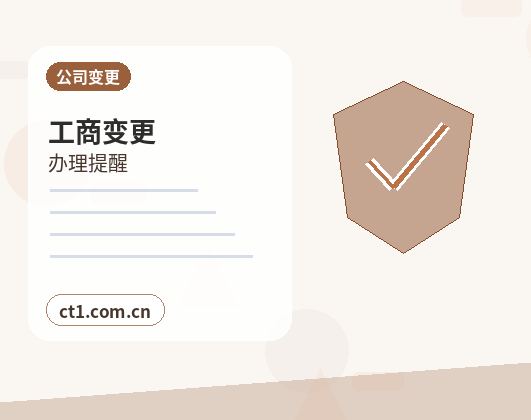 甘孜县注册公司委托代办通常有哪些环节配图