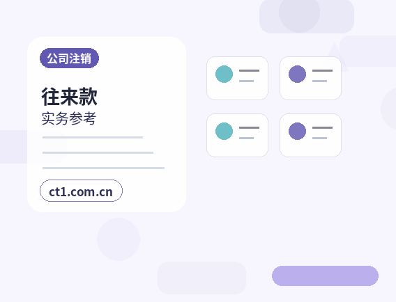 临沧公司变更委托代办通常有哪些环节缩略图