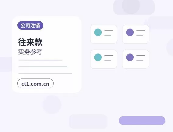 承德鹰手营子矿区注册公司长期零申报要注意什么配图