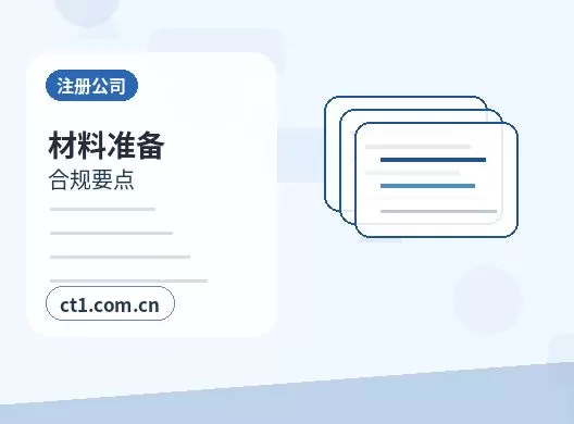 包头九原区注册公司营业执照下来后怎么记账报税配图