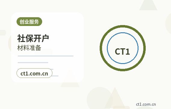 江门公司变更电子营业执照信息更新说明配图