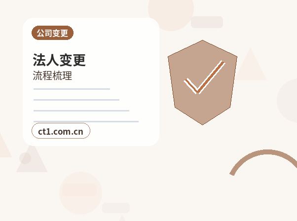 毕节公司注销注册地址异常处理注意事项配图