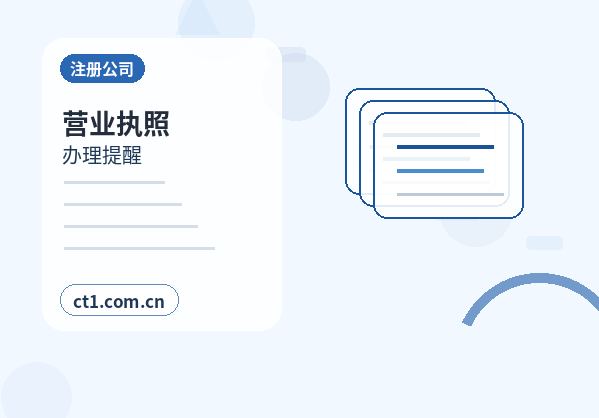 延安公司注销办理期间是否还能开票经营配图