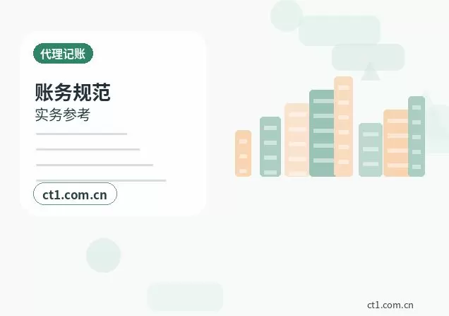 疏附注册公司办理前如何确认纳税身份配图