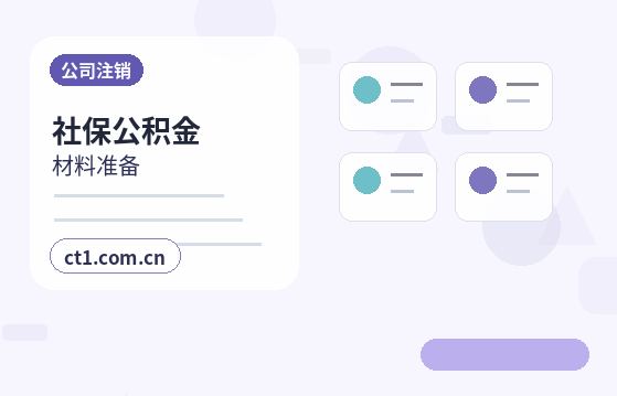昭觉注册公司选择有限责任公司要注意什么配图