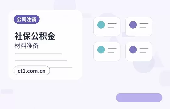 会宁注册公司办理清单与流程整理配图