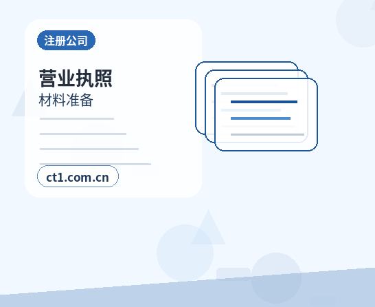 费县注册公司地址异常风险怎么避免配图