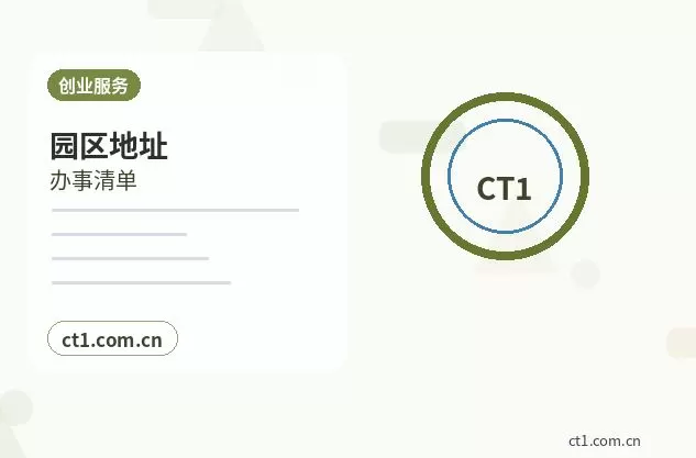 会宁注册公司办理清单与流程整理配图