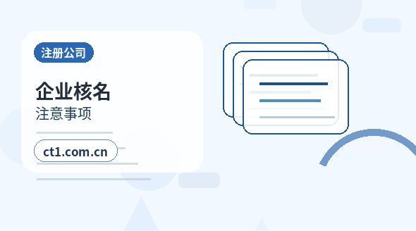 抚顺注册公司经营范围填写要注意什么配图