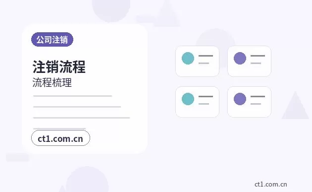 安新注册公司法人股东信息填写注意事项配图
