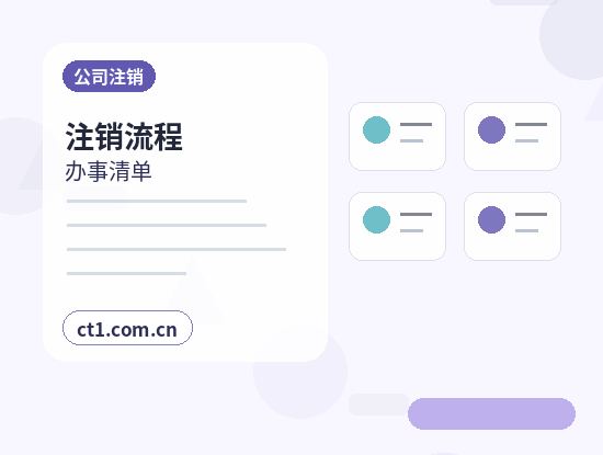 牡丹江资质代办许可证遗失后怎么补办配图