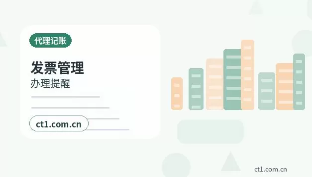 朔州平鲁区注册公司与代理记账如何衔接配图