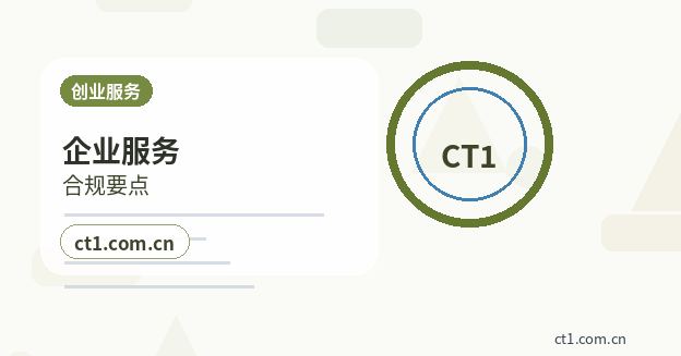 宜都注册公司开业前合同和财务资料怎么整理缩略图