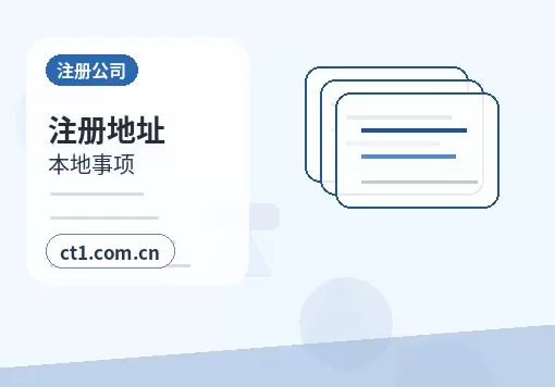 庆阳注册公司委托代办通常有哪些环节配图