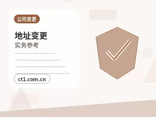 朔州平鲁区注册公司与代理记账如何衔接配图