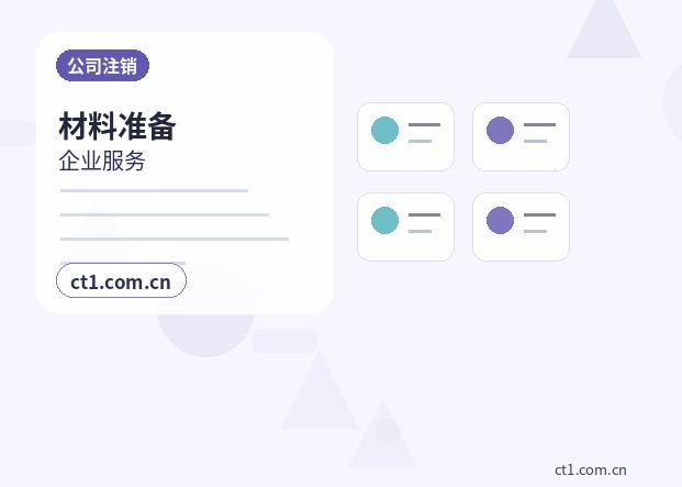 沧州资质代办商贸公司常见许可证整理配图