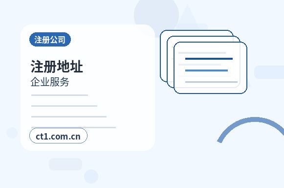 成都新津区注册公司涉及行业许可时是否需要提前确认配图
