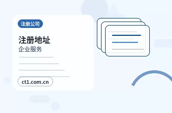 合江注册公司营业执照办理时间受哪些因素影响配图