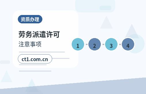成都新津区注册公司涉及行业许可时是否需要提前确认配图
