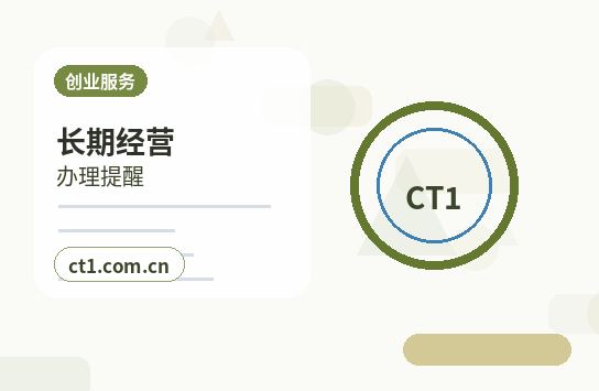 成都新津区注册公司涉及行业许可时是否需要提前确认配图