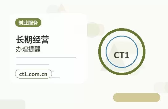 长治潞城区注册公司需要准备哪些材料配图